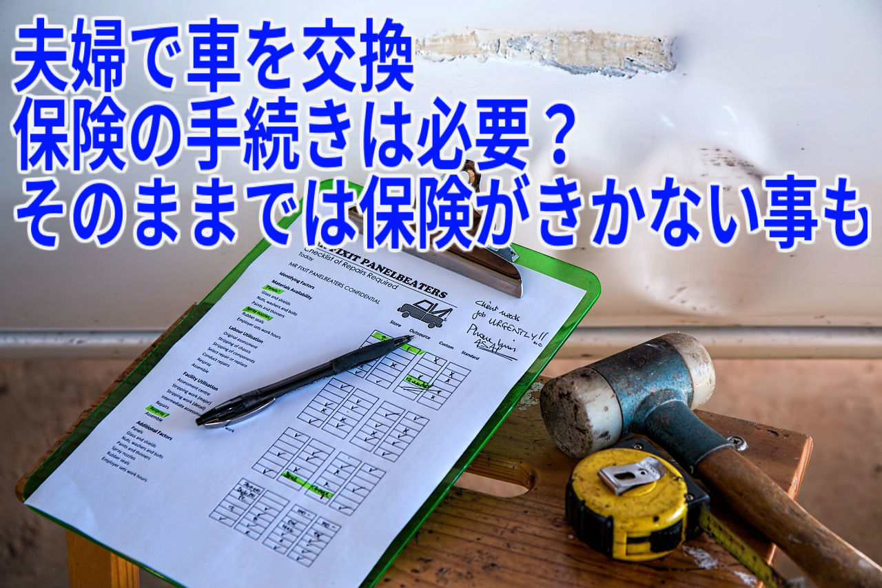 軽自動車の維持費を見直すイメージ